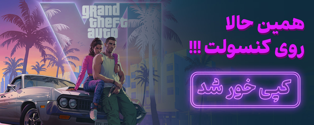 GTA VI